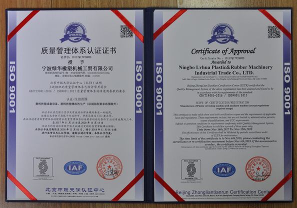 Chine NINGBO LVHUA PLASTIC &amp; RUBBER MACHINERY INDUSTRIAL TRADE CO.,LTD. certifications